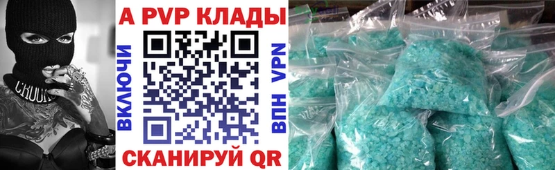купить наркотик  Староминская  APVP СК КРИС 