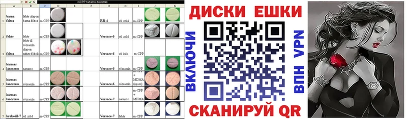Экстази MDMA Староминская