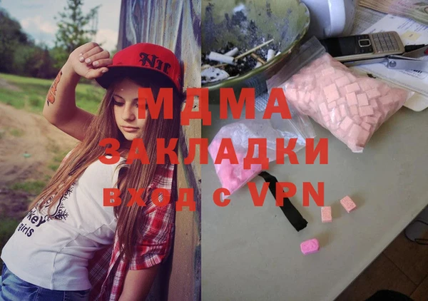 молекула духа Богородск