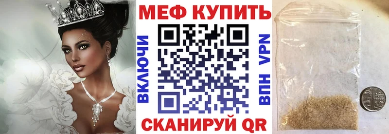 Мефедрон мука  продажа наркотиков  Староминская 